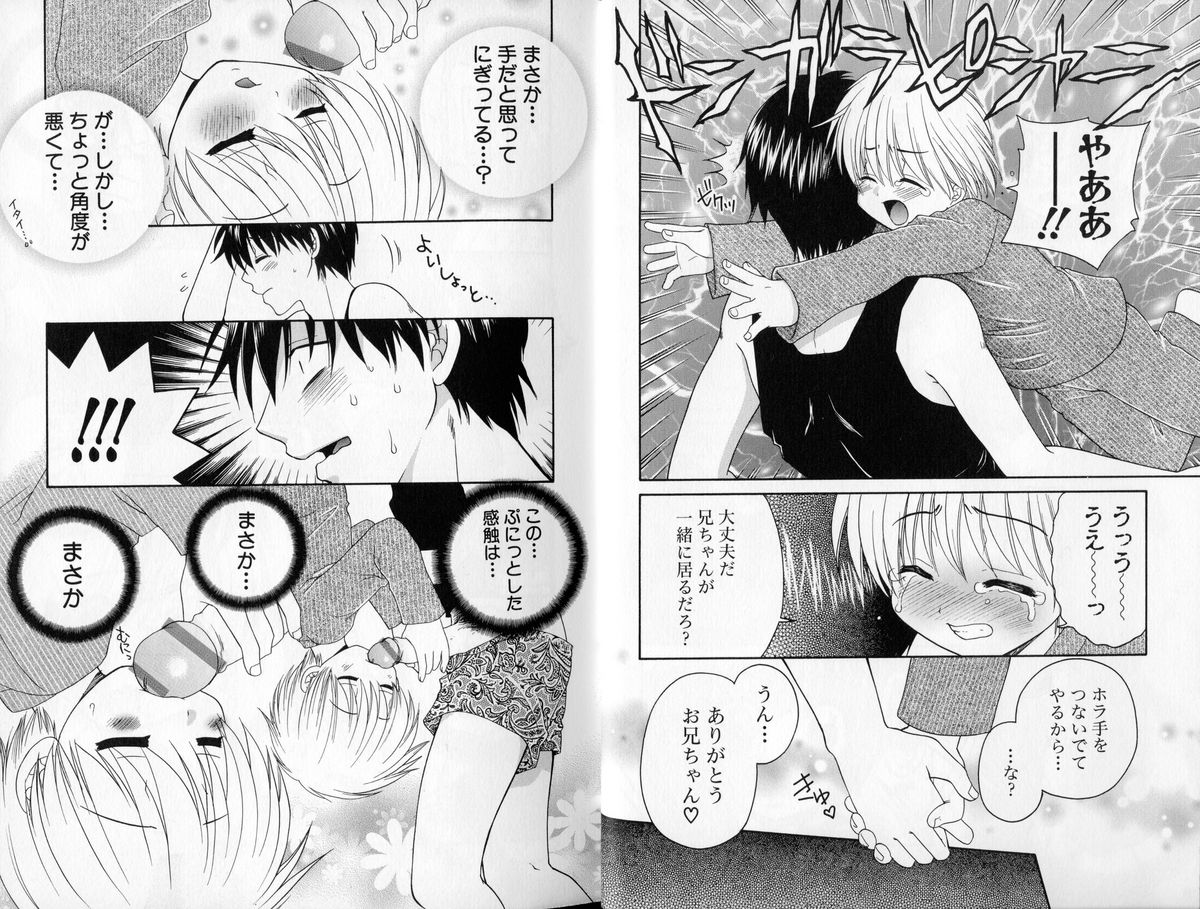 Peachy Party - Shin Momojiri Shounen page 7 full