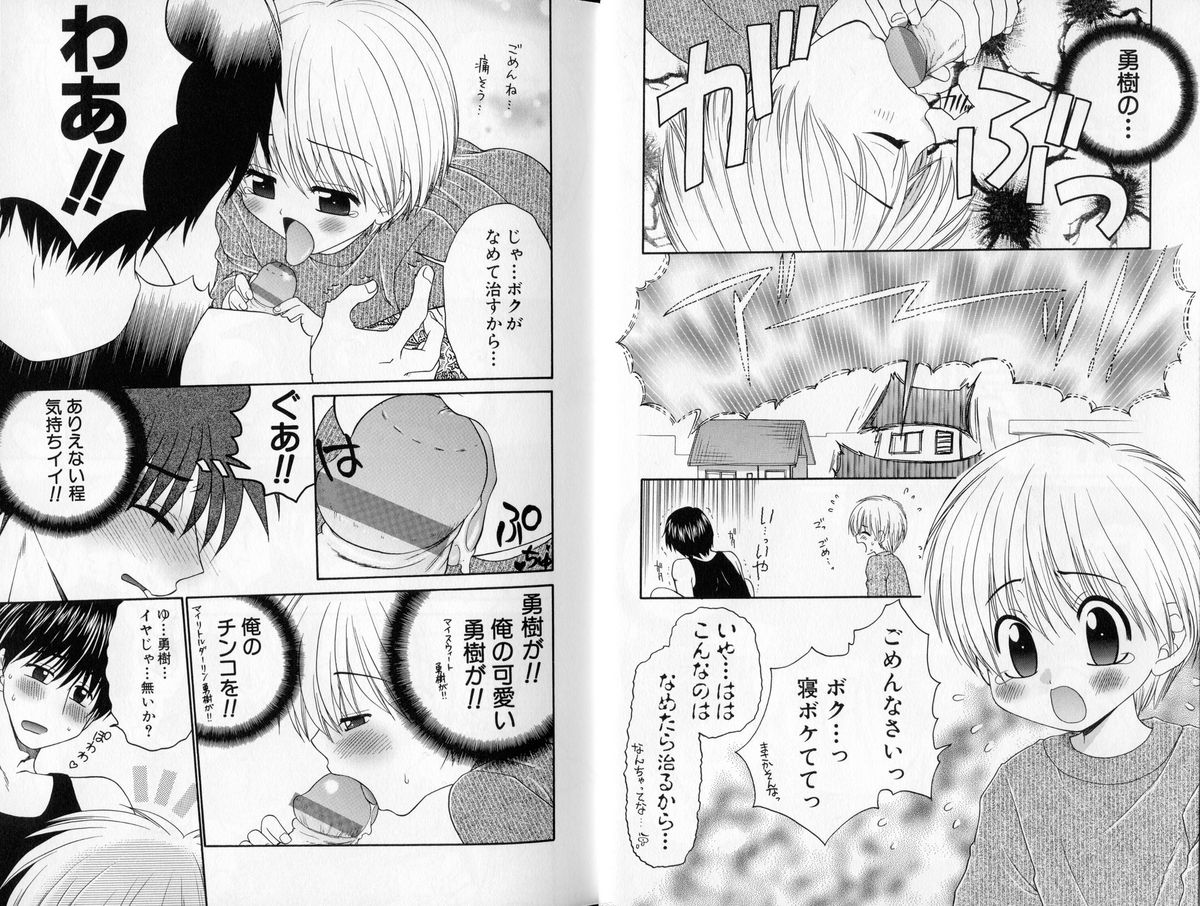 Peachy Party - Shin Momojiri Shounen page 8 full