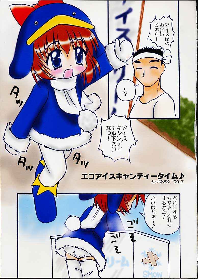 Eco Commerce! page 2 full