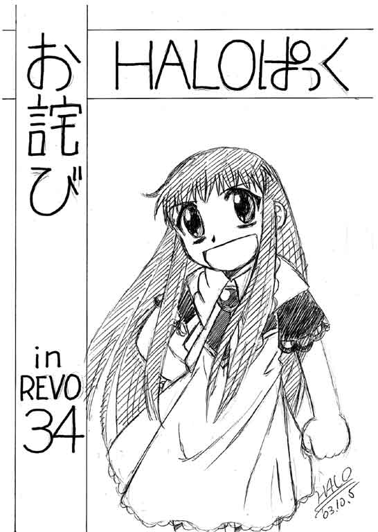 Tias Fantasy page 1 full