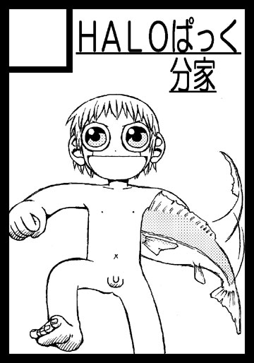 Tias Fantasy page 6 full