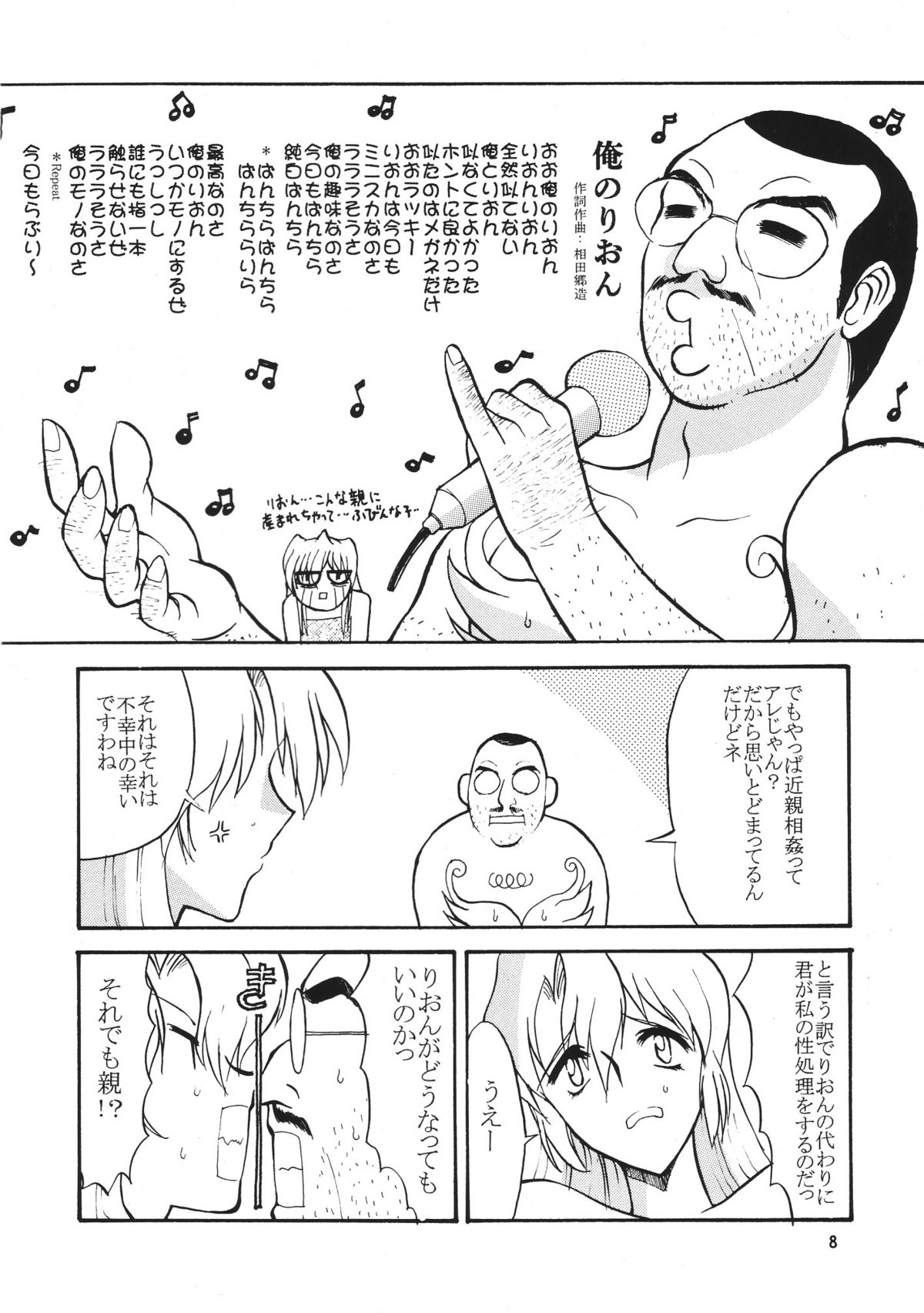 Favorite Visions 2 page 10 full