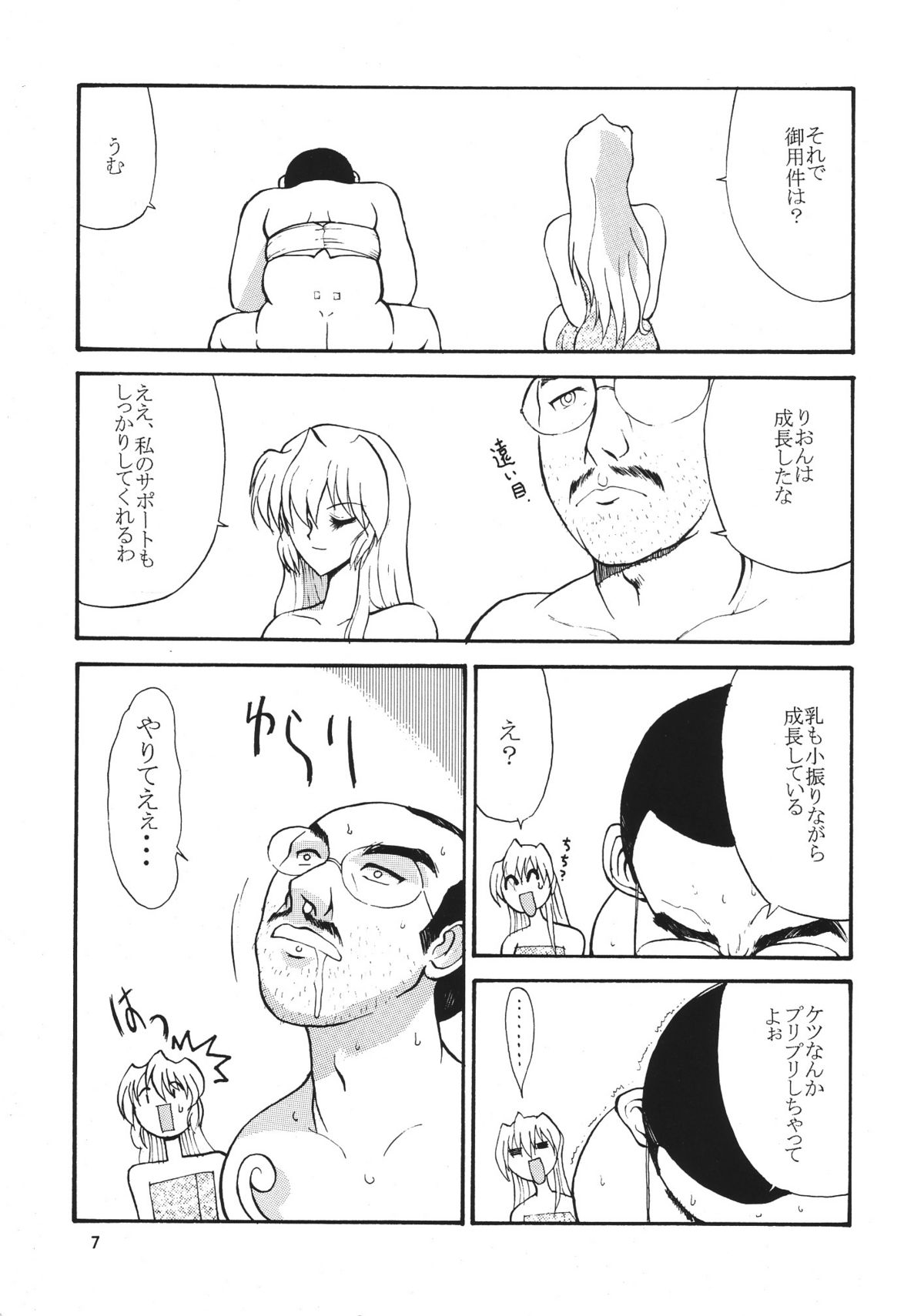 Favorite Visions 2 page 9 full