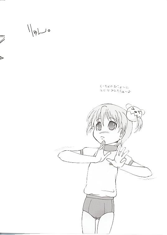 Chichi Senpuu page 2 full