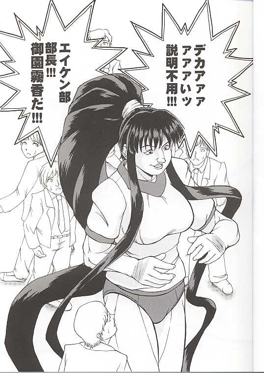 Chichi Senpuu page 3 full