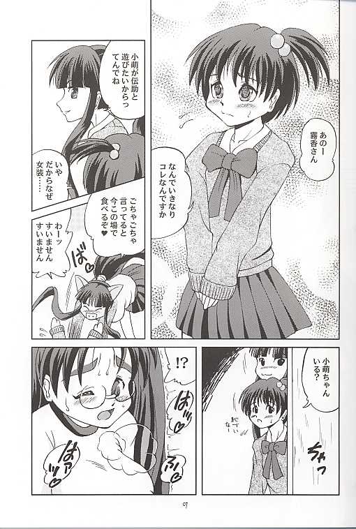 Chichi Senpuu page 5 full