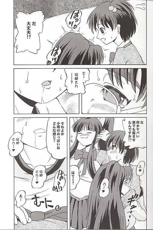 Chichi Senpuu page 7 full