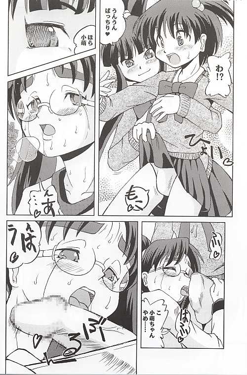 Chichi Senpuu page 8 full
