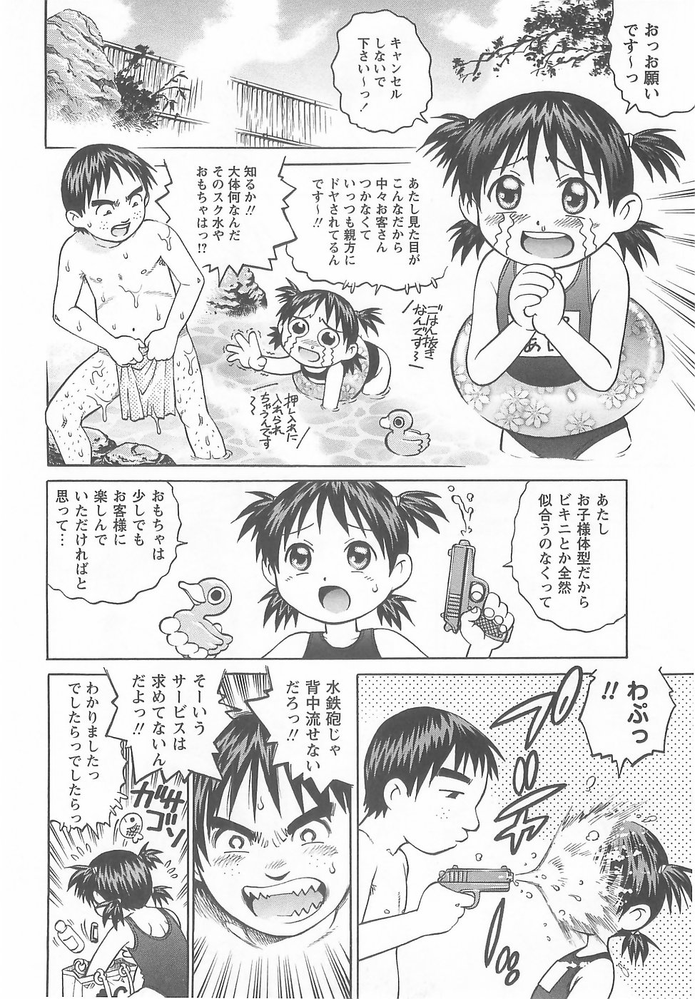 GoGo! Girls page 8 full