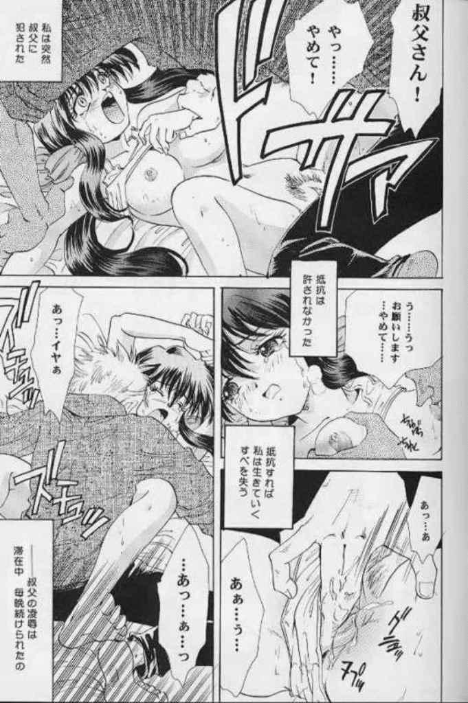 Never Ending Dream - Owari no Nai Yume page 10 full