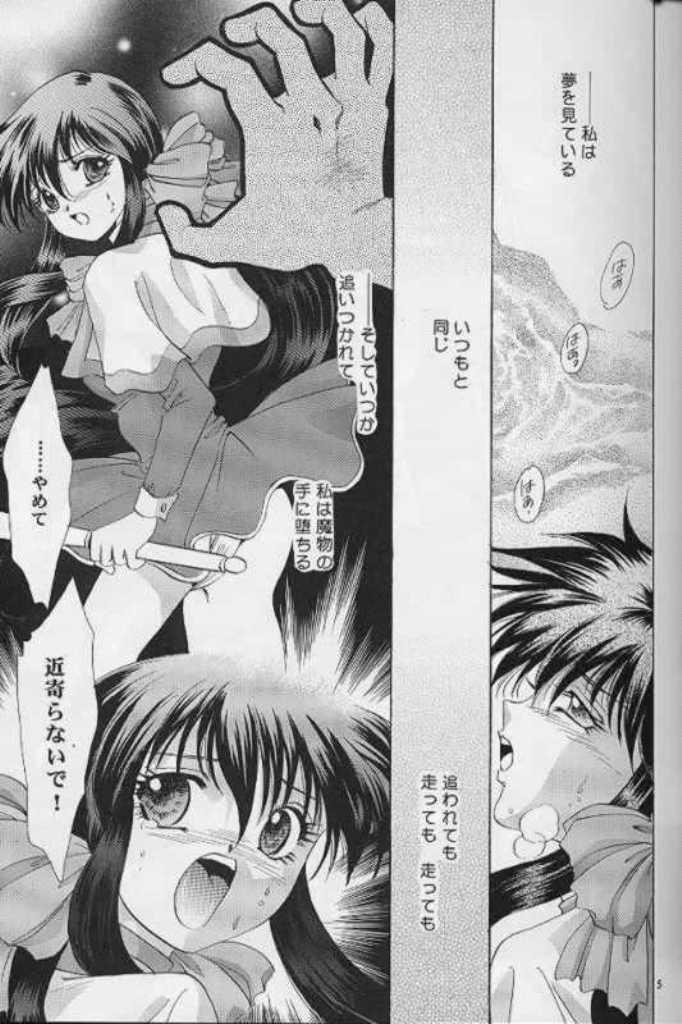 Never Ending Dream - Owari no Nai Yume page 2 full