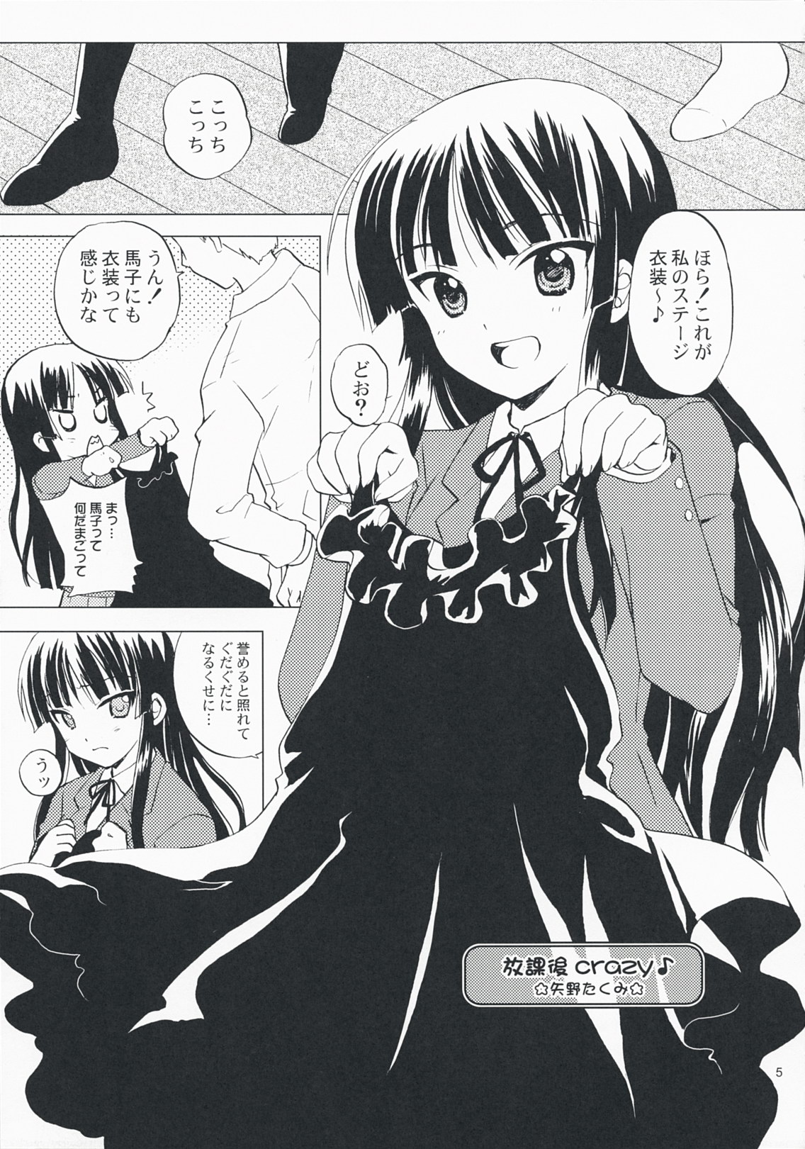 Lazy Lazy page 4 full