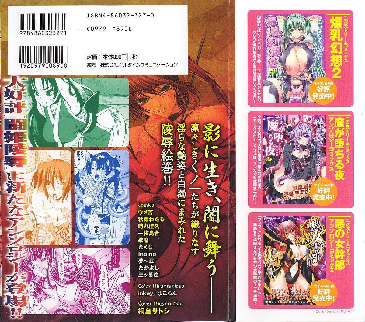 Kunoichi Anthology Comics page 2 full