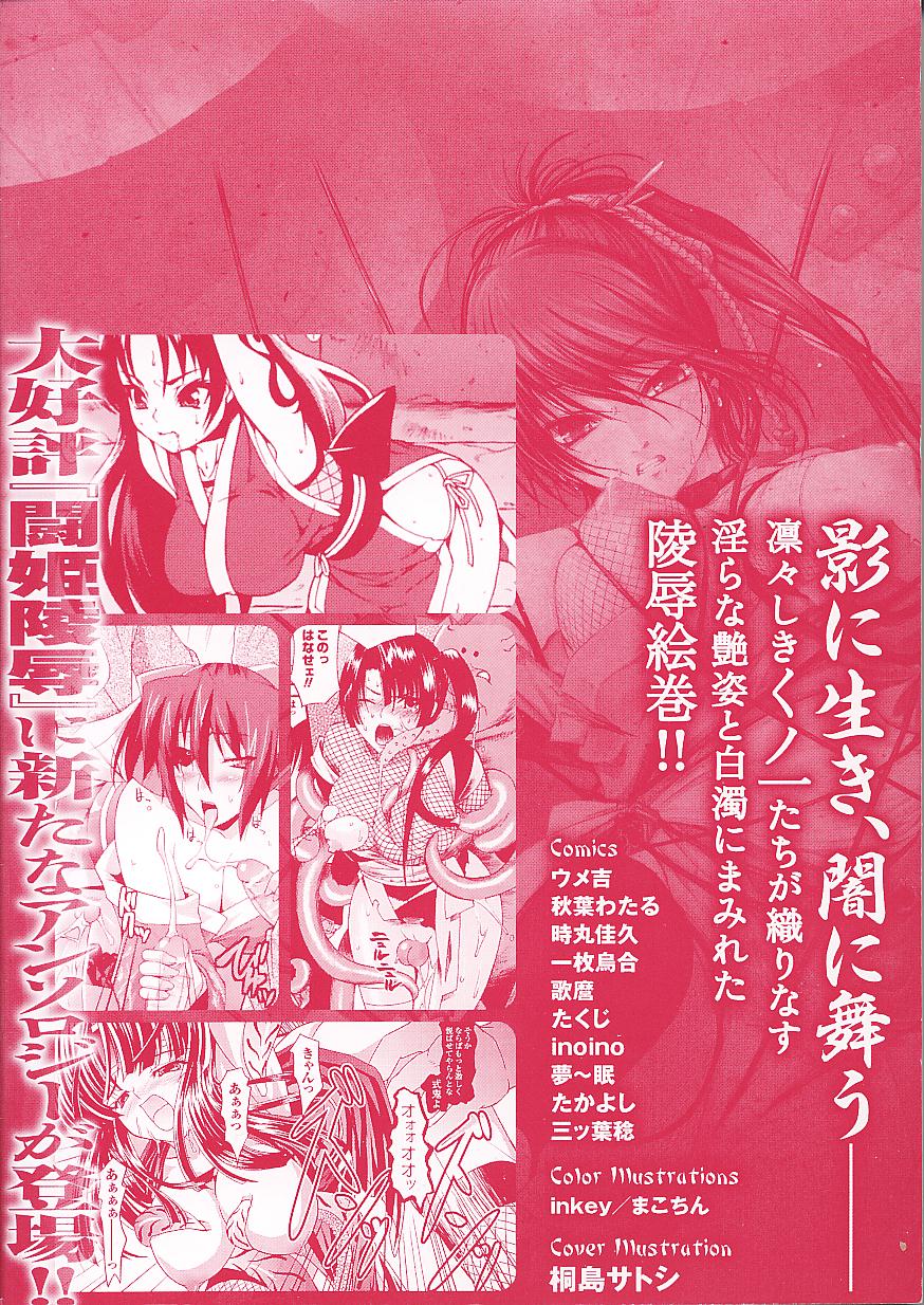 Kunoichi Anthology Comics page 4 full