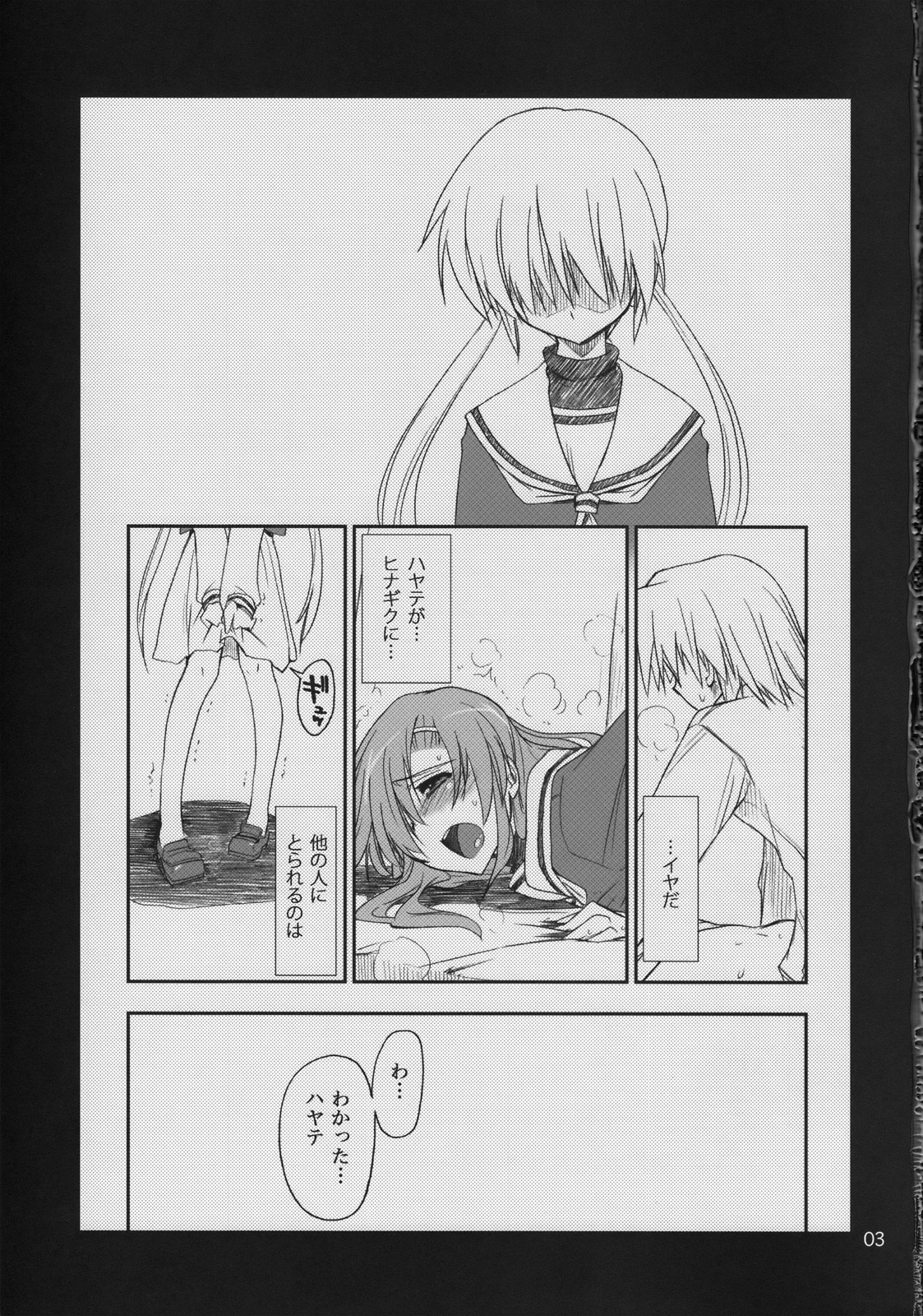 Nanoda!! page 2 full