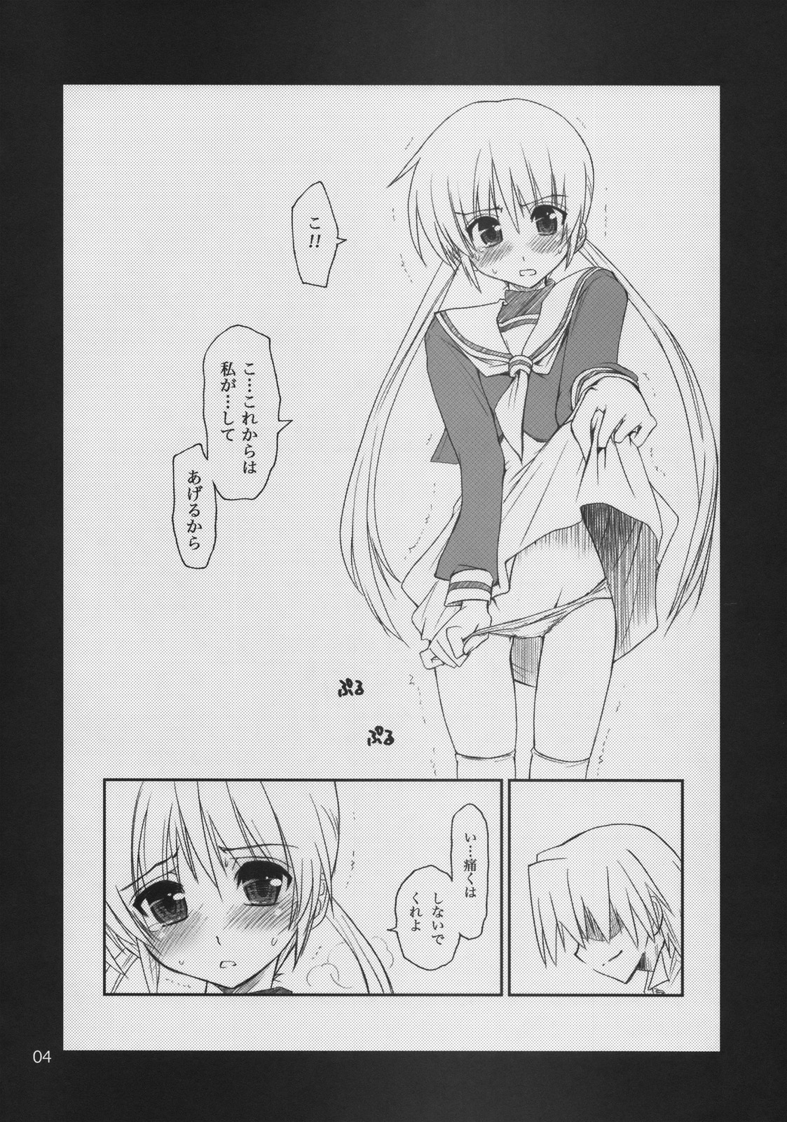 Nanoda!! page 3 full