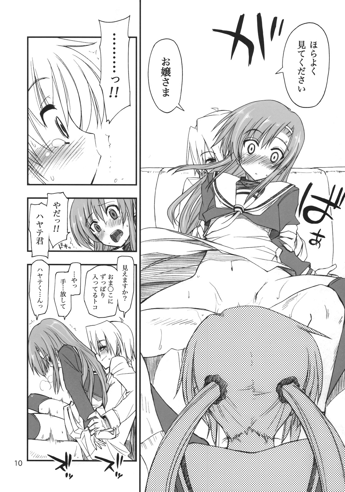 Nanoda!! page 9 full