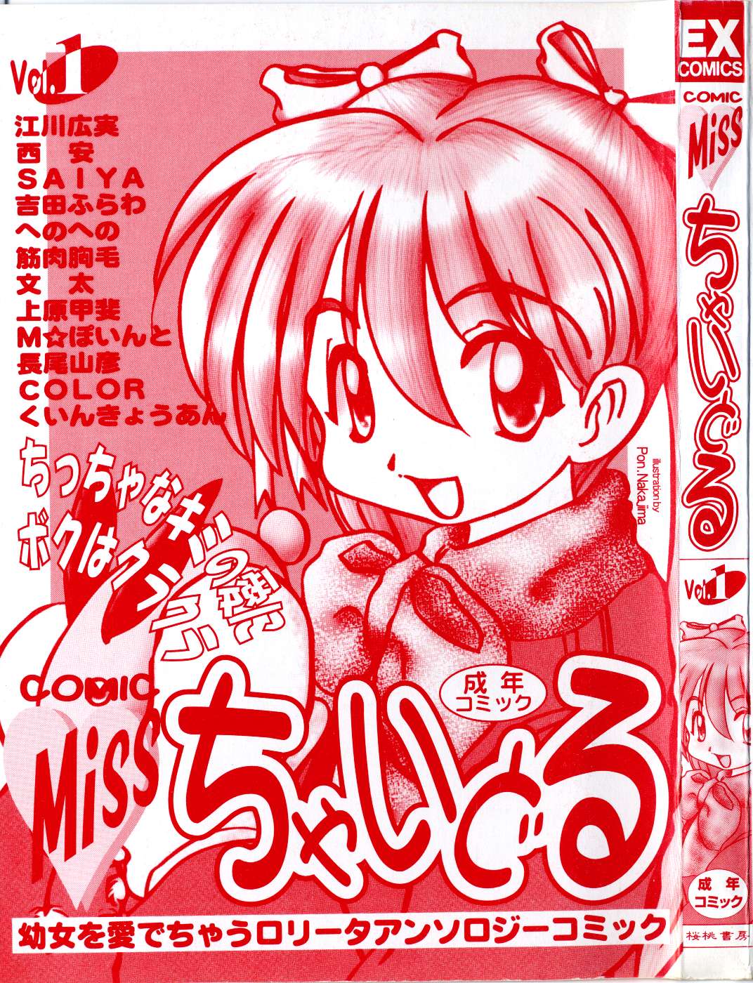 Miss Child Idol vol. 1 page 2 full