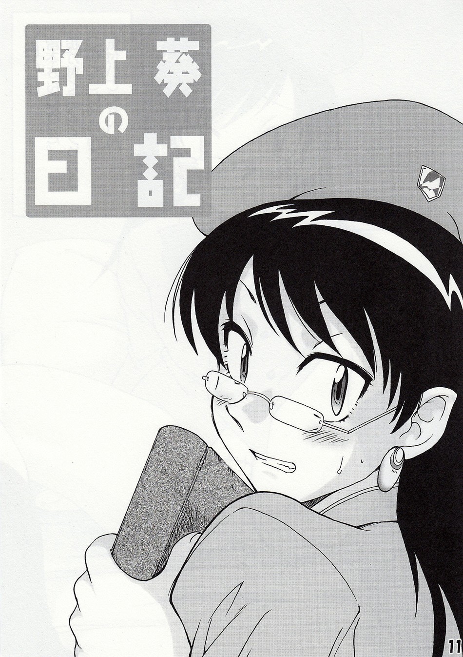 GIRLS FILE page 10 full