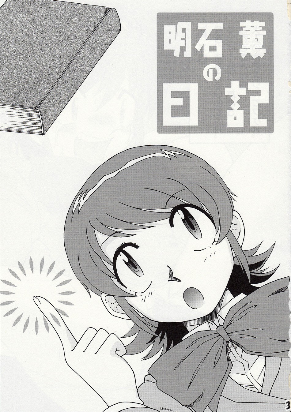 GIRLS FILE page 2 full