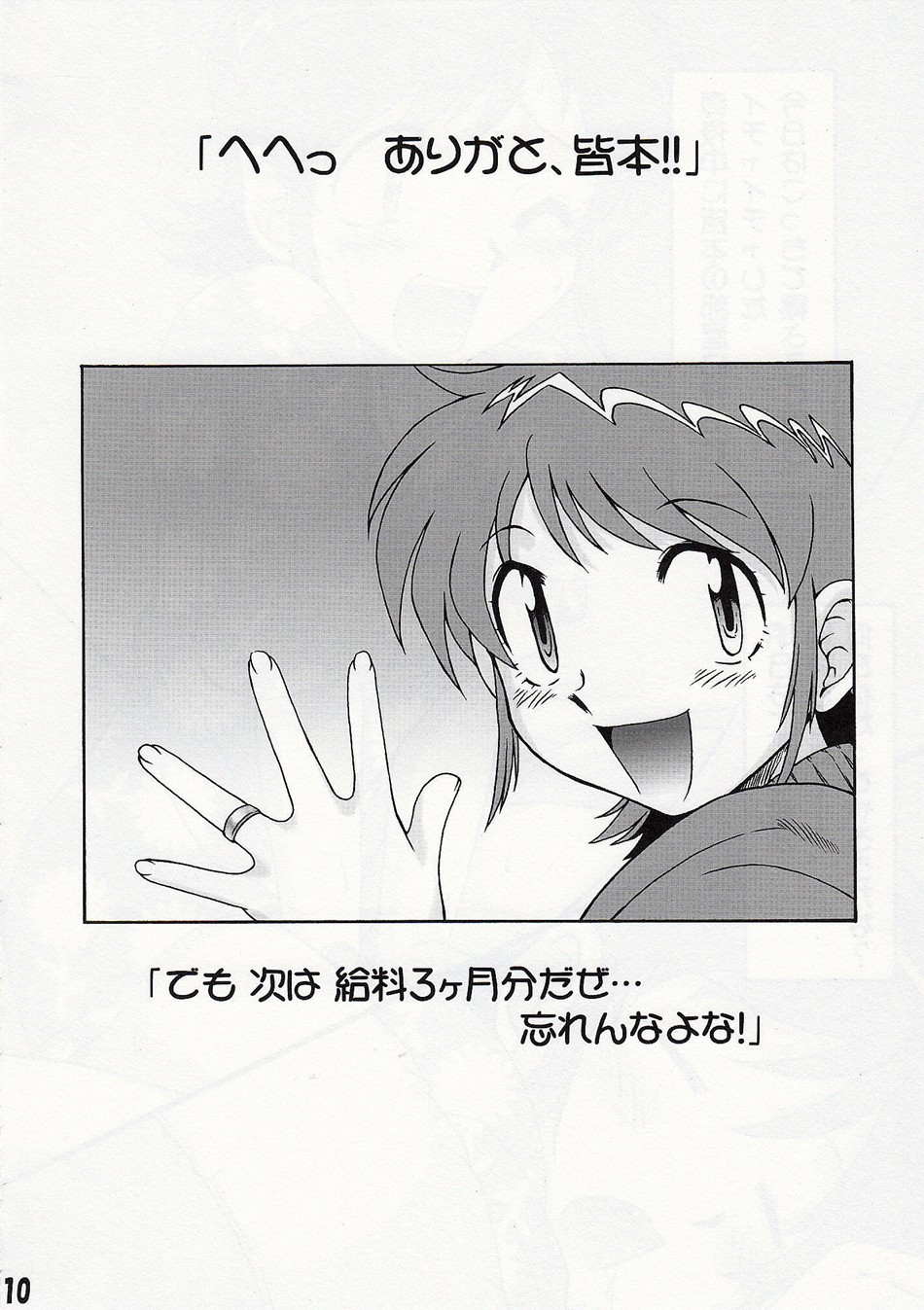 GIRLS FILE page 9 full