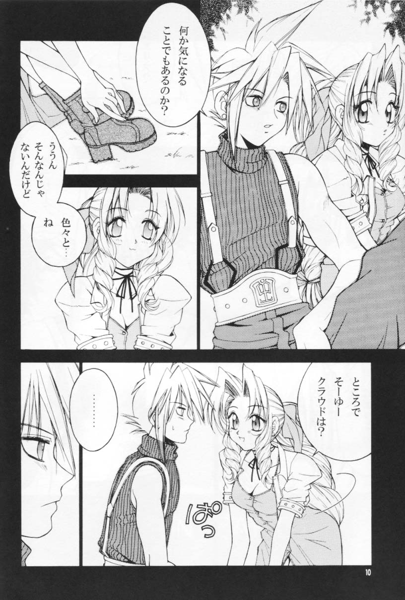 Kodaishu no Musume page 10 full