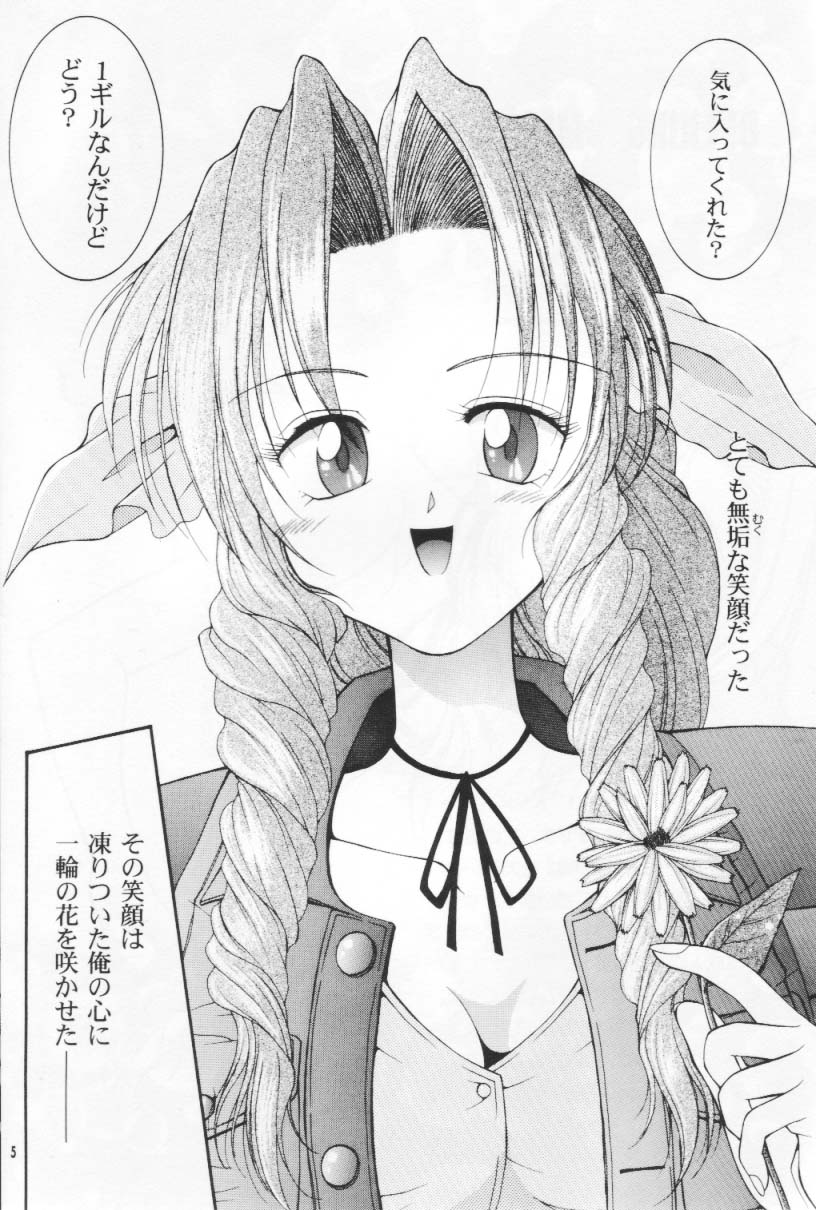 Kodaishu no Musume page 5 full