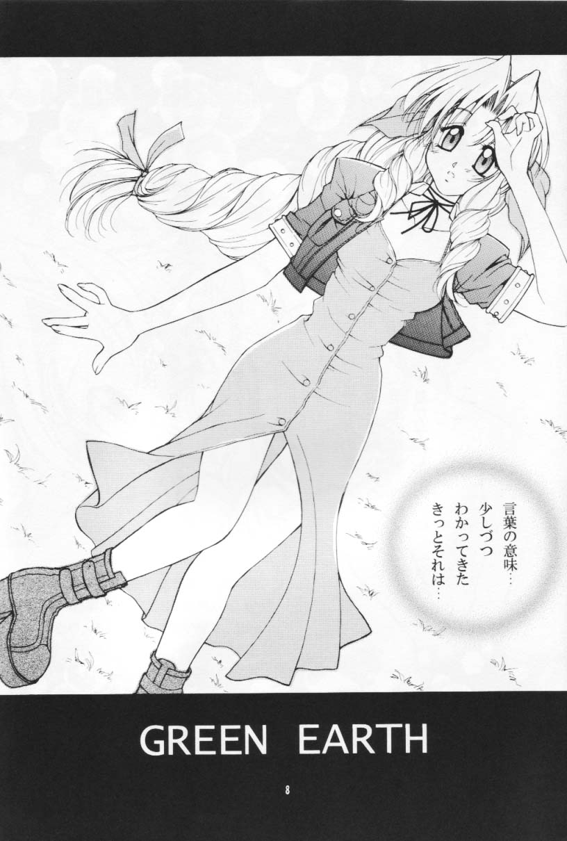 Kodaishu no Musume page 8 full