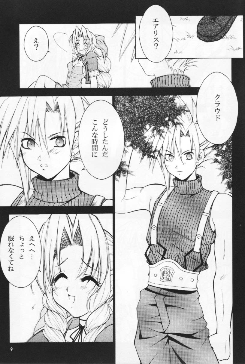 Kodaishu no Musume page 9 full