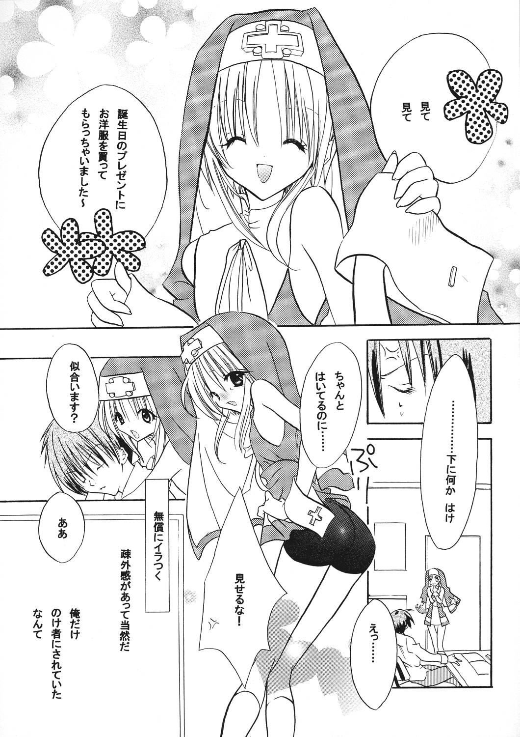 Sweet Little Devil page 10 full