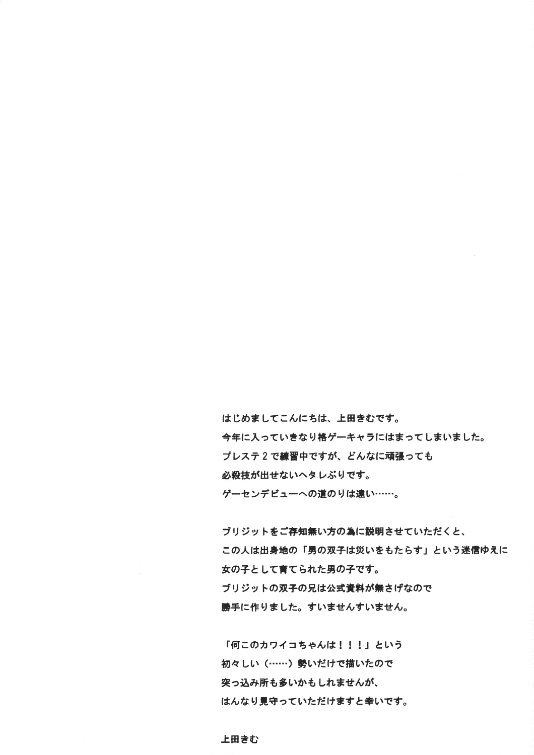 Sweet Little Devil page 3 full