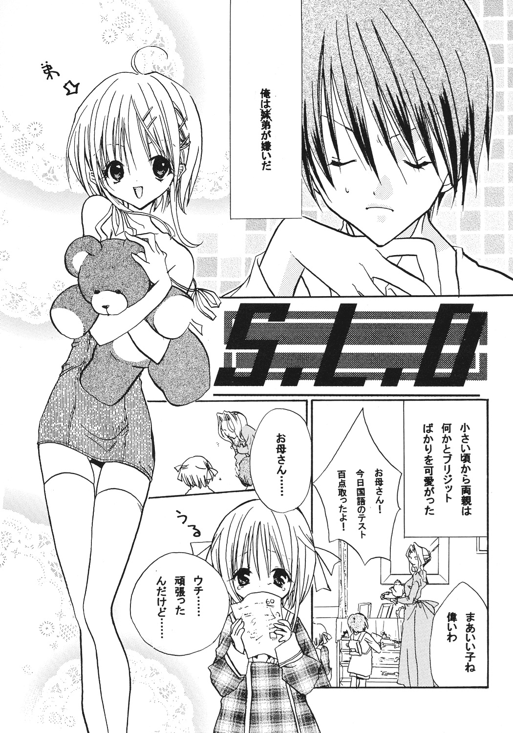 Sweet Little Devil page 4 full