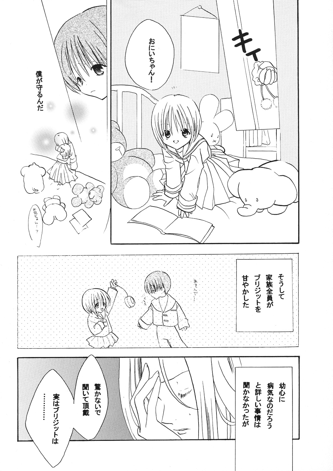 Sweet Little Devil page 7 full