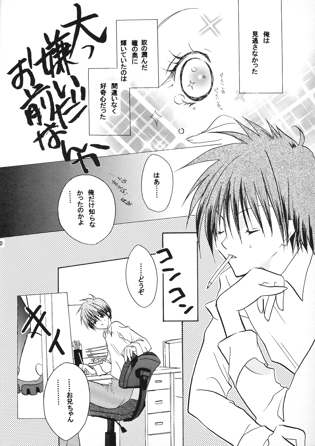 Sweet Little Devil page 9 full