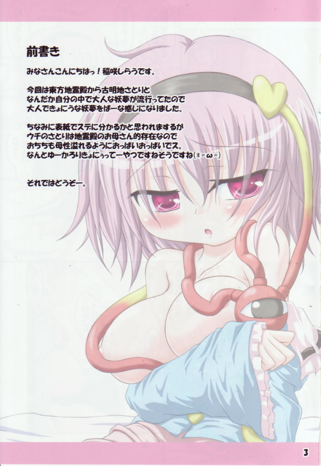 Rollin 31 page 2 full