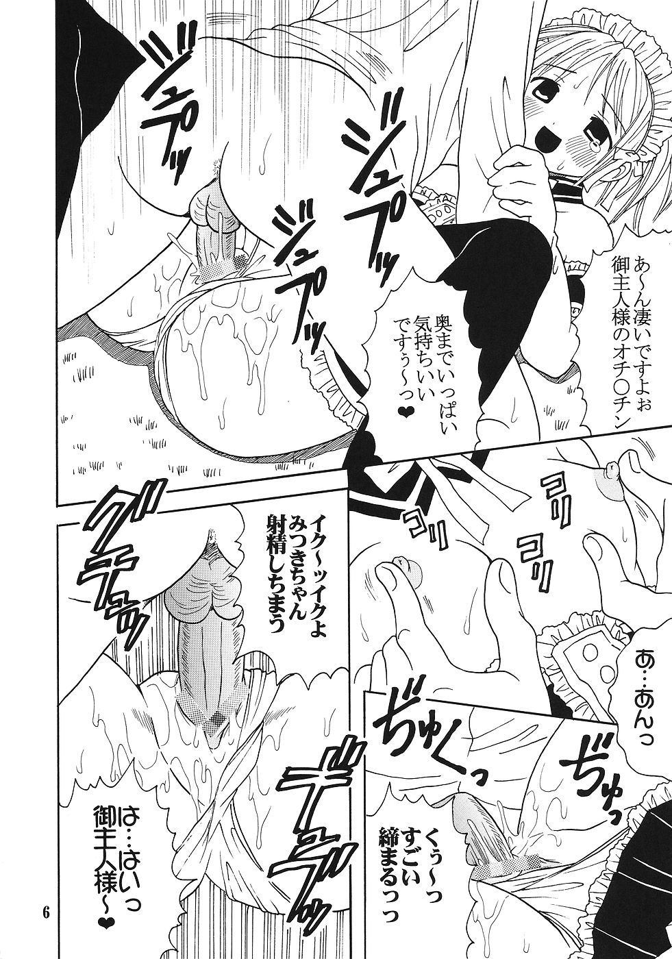 Kyou Kara Ore wa! Goshujin-sama 6 page 7 full