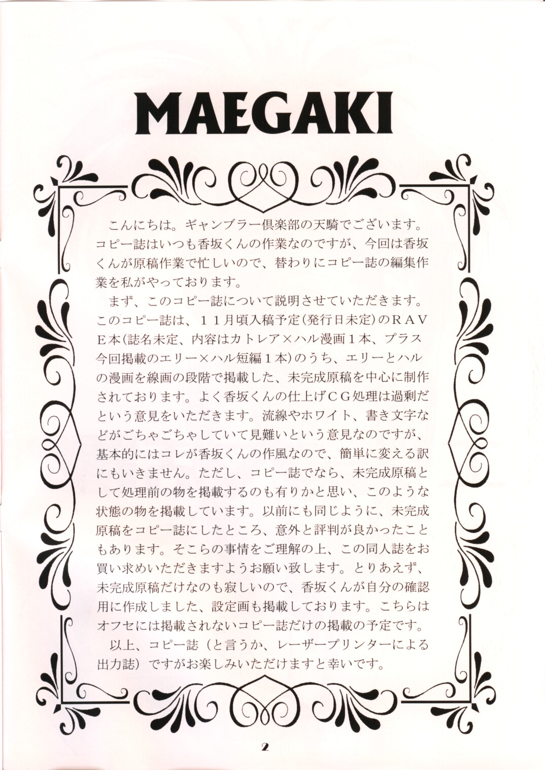 Elie-chan Daikatsuyaku!! 2 page 2 full