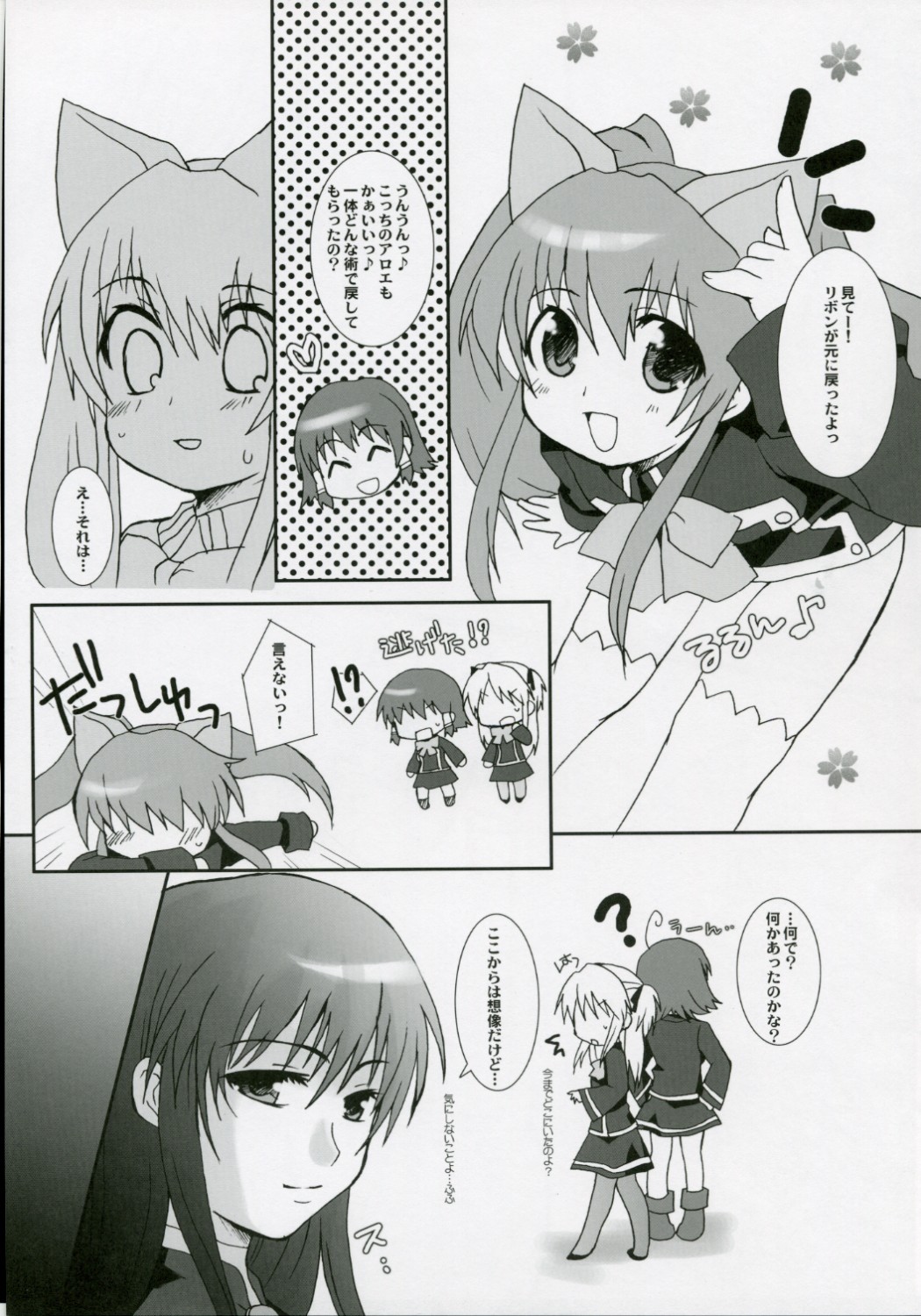 Neko Ribbon page 10 full