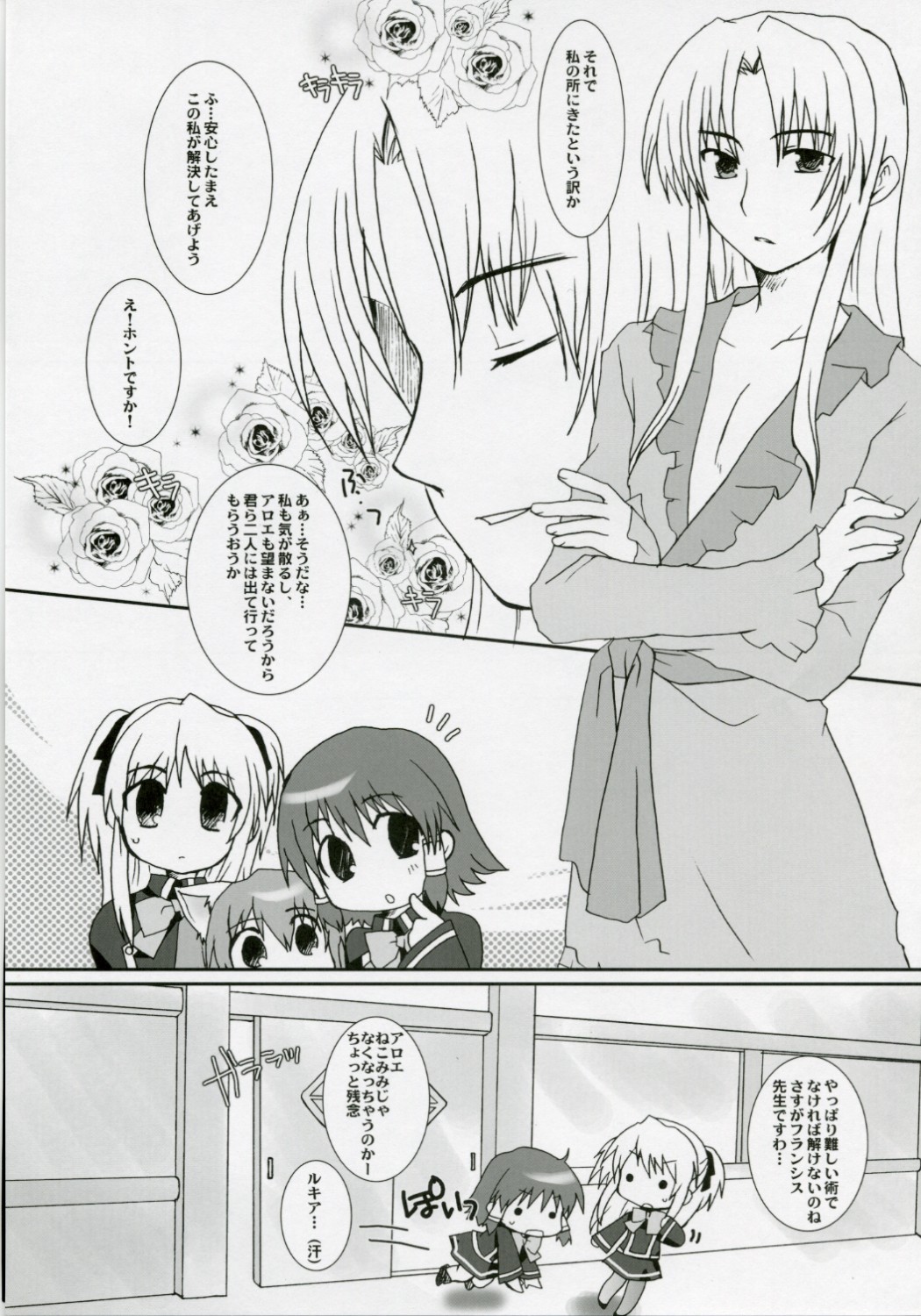 Neko Ribbon page 8 full