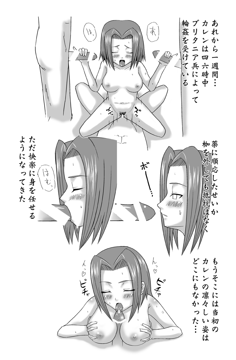 Haitoku no Kishidan - The Corruption Girls page 5 full