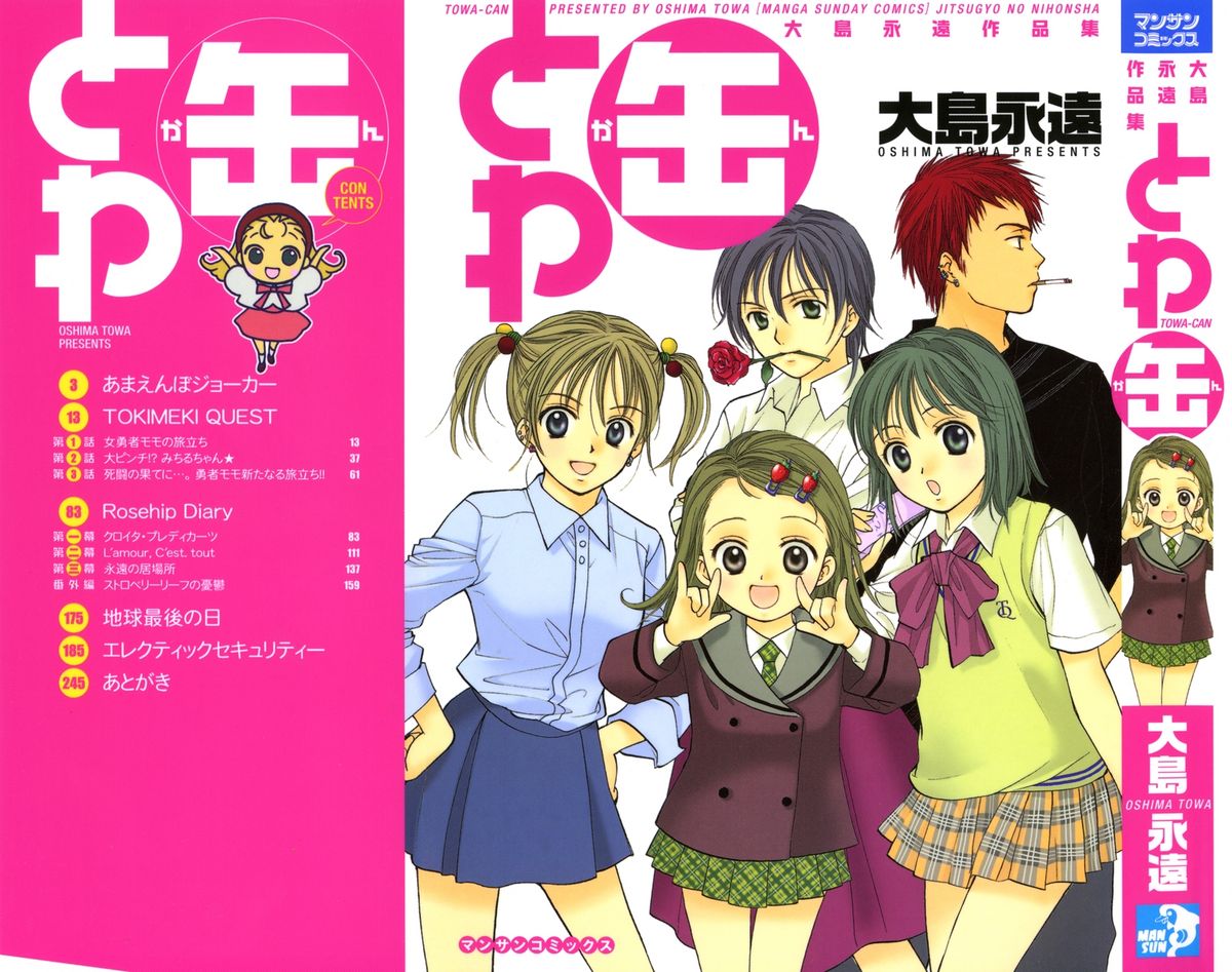 Towa-Can page 1 full