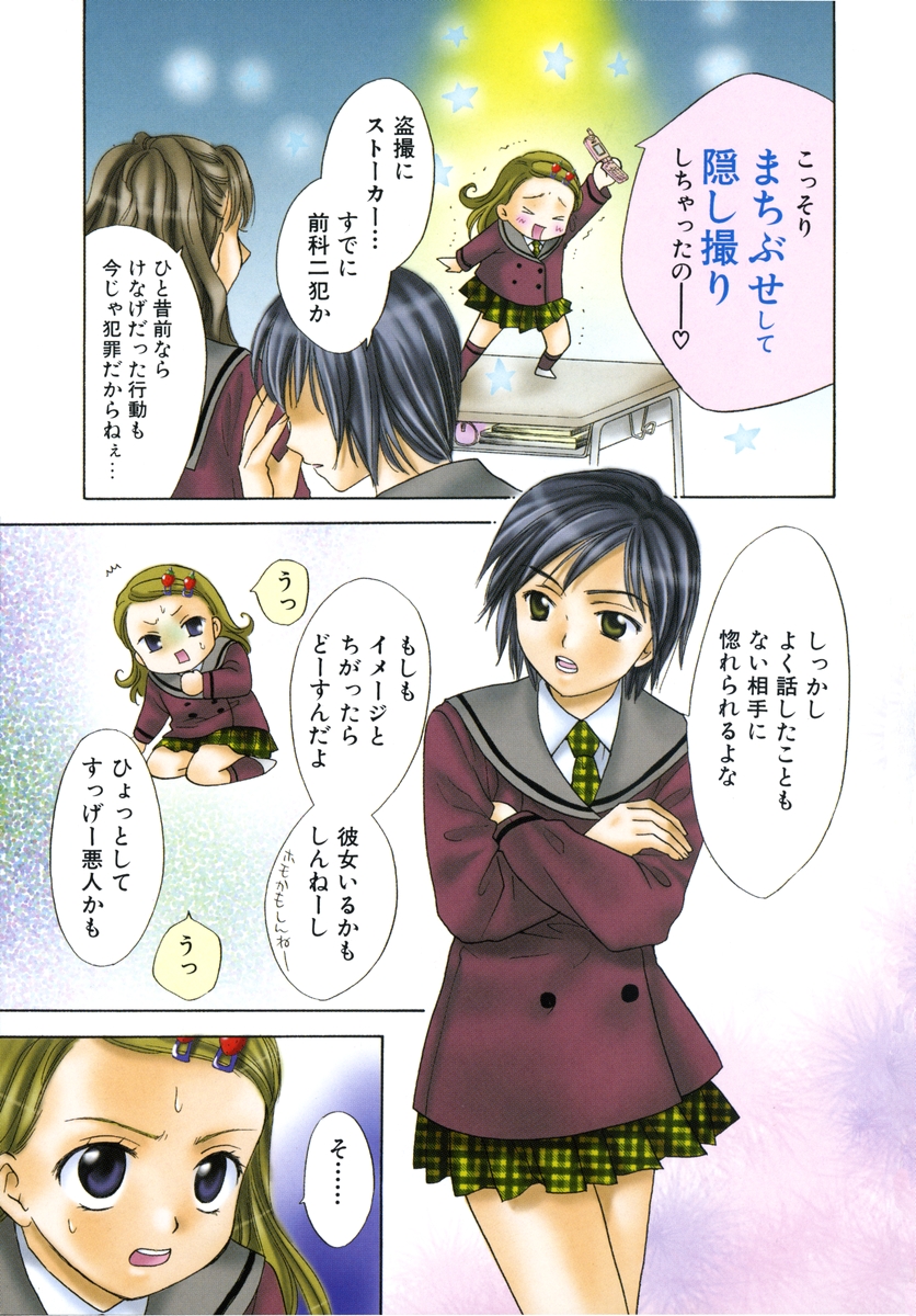 Towa-Can page 6 full