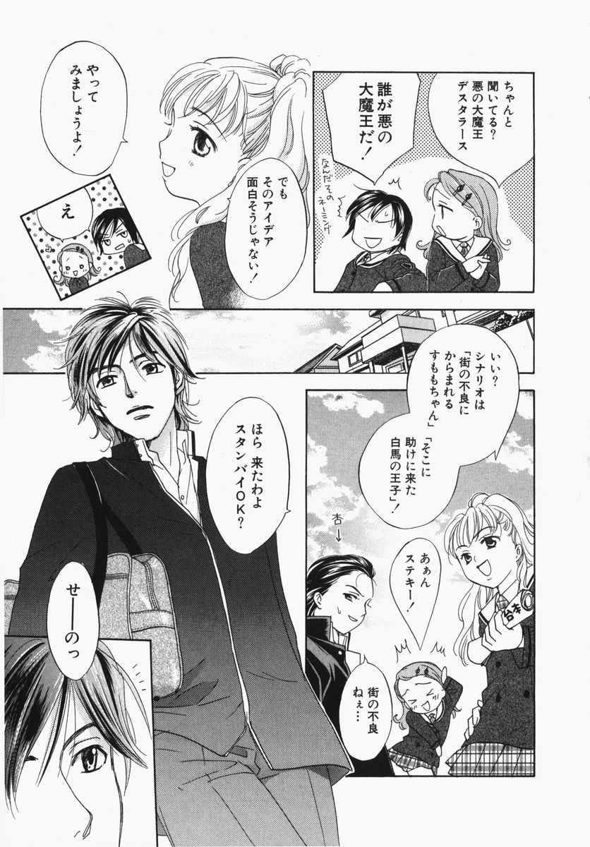 Towa-Can page 8 full