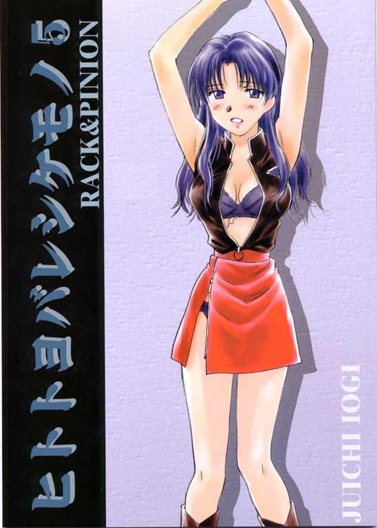 Hito to Yobareshi Kemono 5 page 1 full