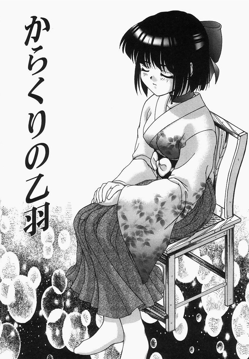 Grapefruit Biyori page 10 full