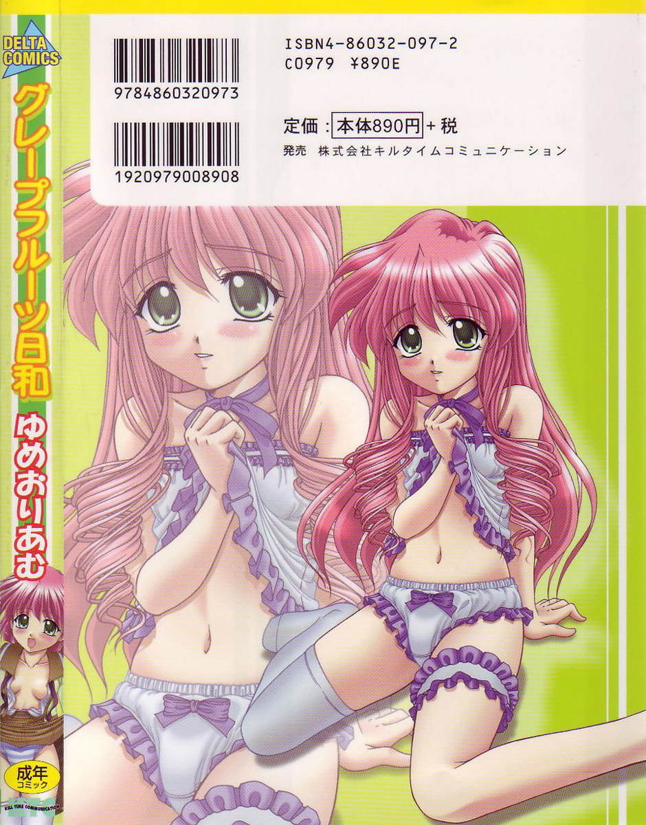 Grapefruit Biyori page 3 full