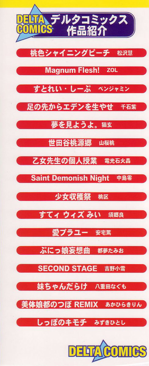 Grapefruit Biyori page 4 full