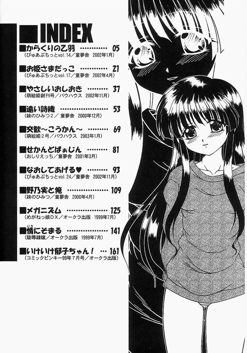 Grapefruit Biyori page 8 full