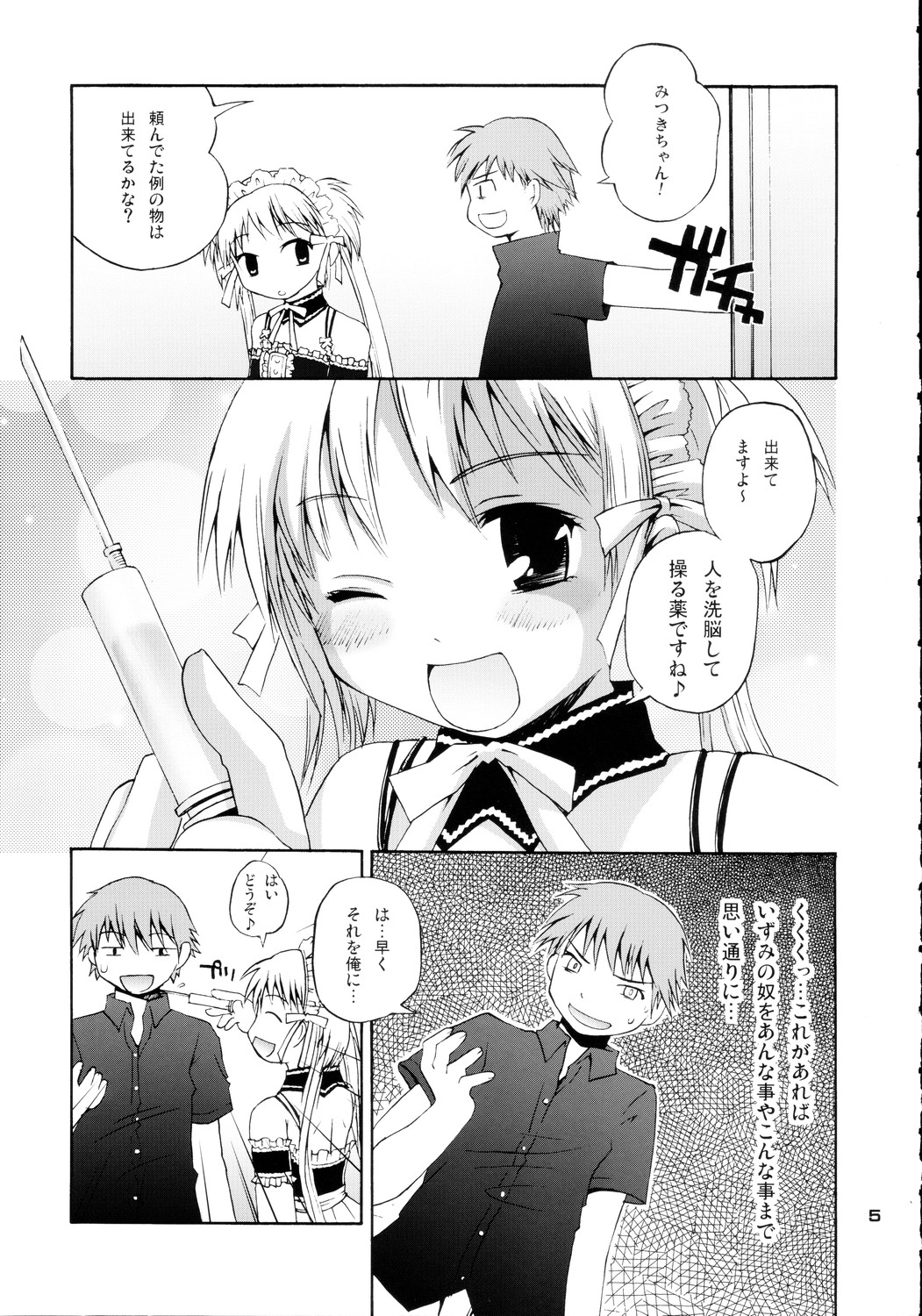 Izumi Double-Booking page 4 full