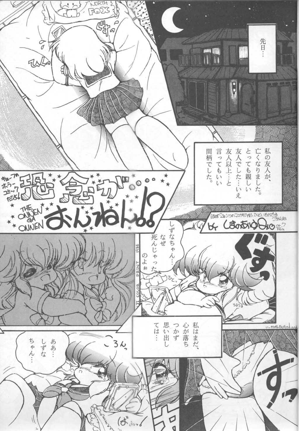 MEMORIES page 4 full